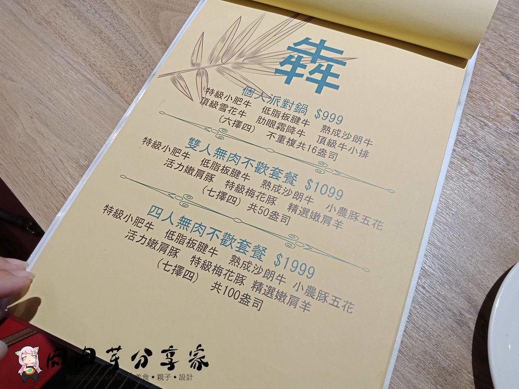 桃園美食大有大業火鍋店-澤鍋物健康火鍋吃到飽菜單價格表