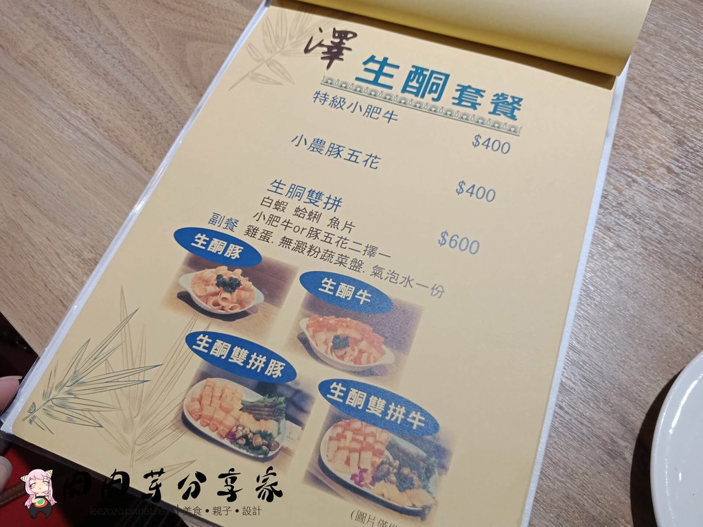 桃園美食大有大業火鍋店-澤鍋物健康火鍋吃到飽菜單價格表