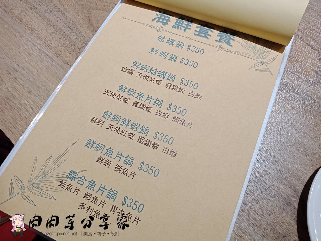 桃園美食大有大業火鍋店-澤鍋物健康火鍋吃到飽菜單價格表