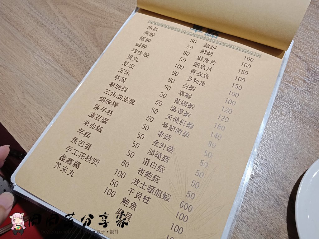 桃園美食大有大業火鍋店-澤鍋物健康火鍋吃到飽菜單價格表