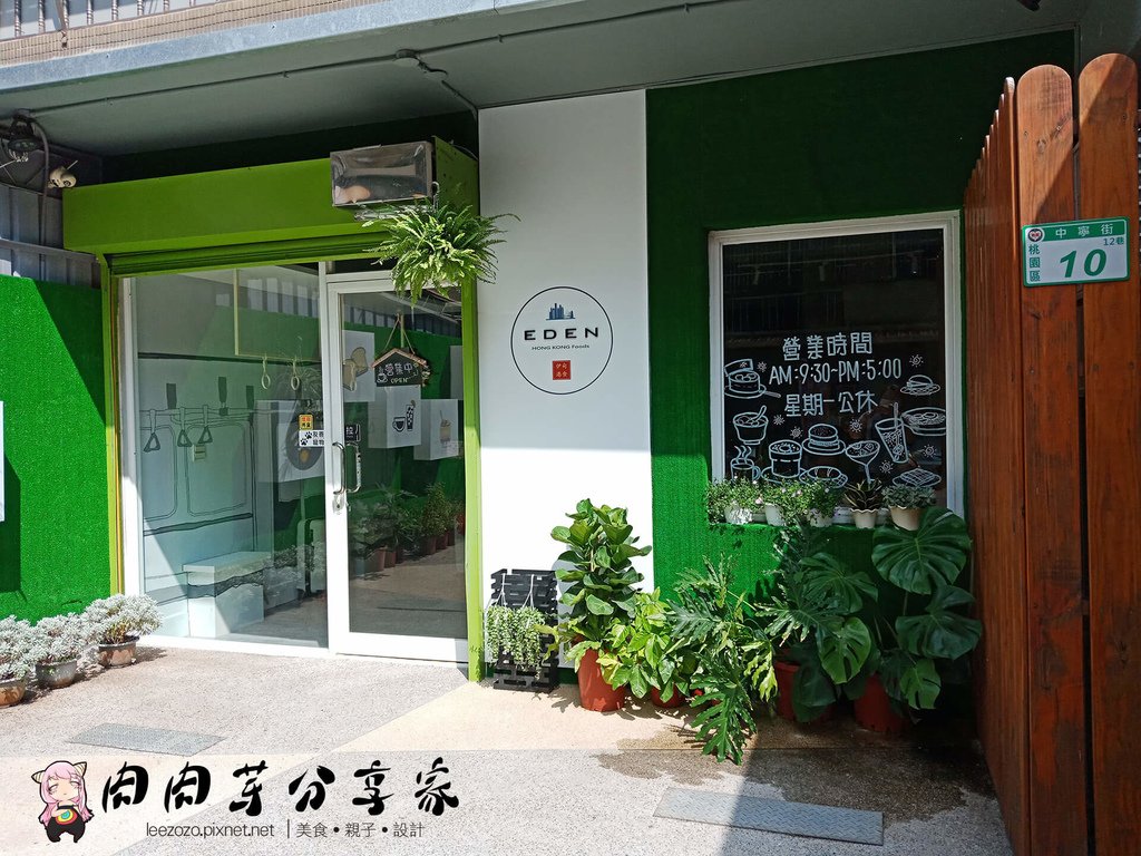 桃園美食港式飲茶餐廳-藝文特區內-伊甸港式美食店