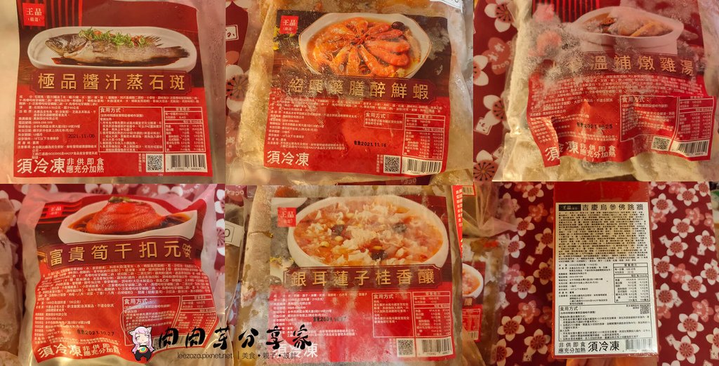 王品嚴選金牌年菜宴