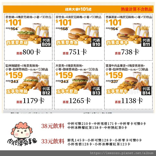 麥當勞-05.jpg