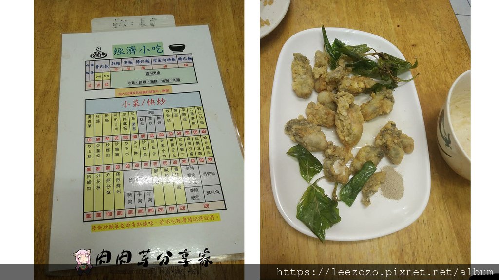 桃園內壢榮安十三街經濟小吃,內壢快炒,內壢美食,榮安十三街晚餐,桃園美食,肉芽粒的亂七八糟,內壢炒飯,內壢炸蚵仔酥