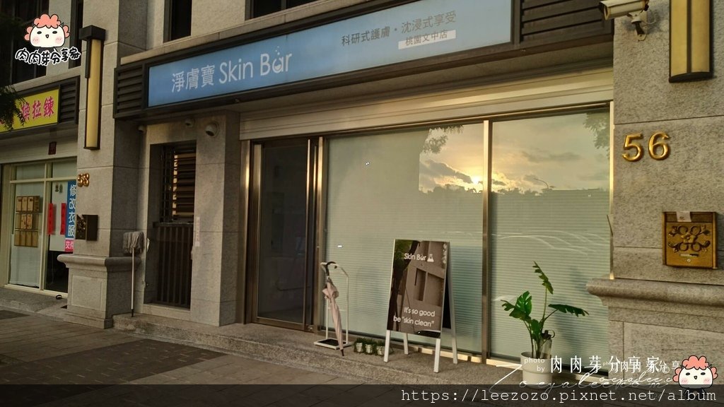 美容紀錄-淨膚寶 SkinBar｜國民科研做臉品牌-非體驗非