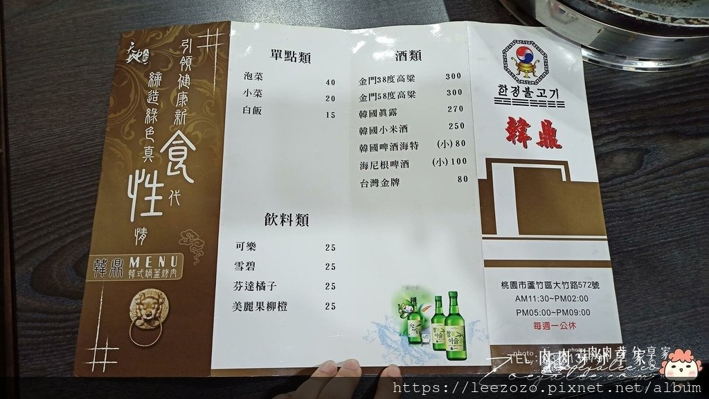 桃園蘆竹美食-平價美味道地的鍋蓋烤肉?還有韓國黑醬麵、韓式涼