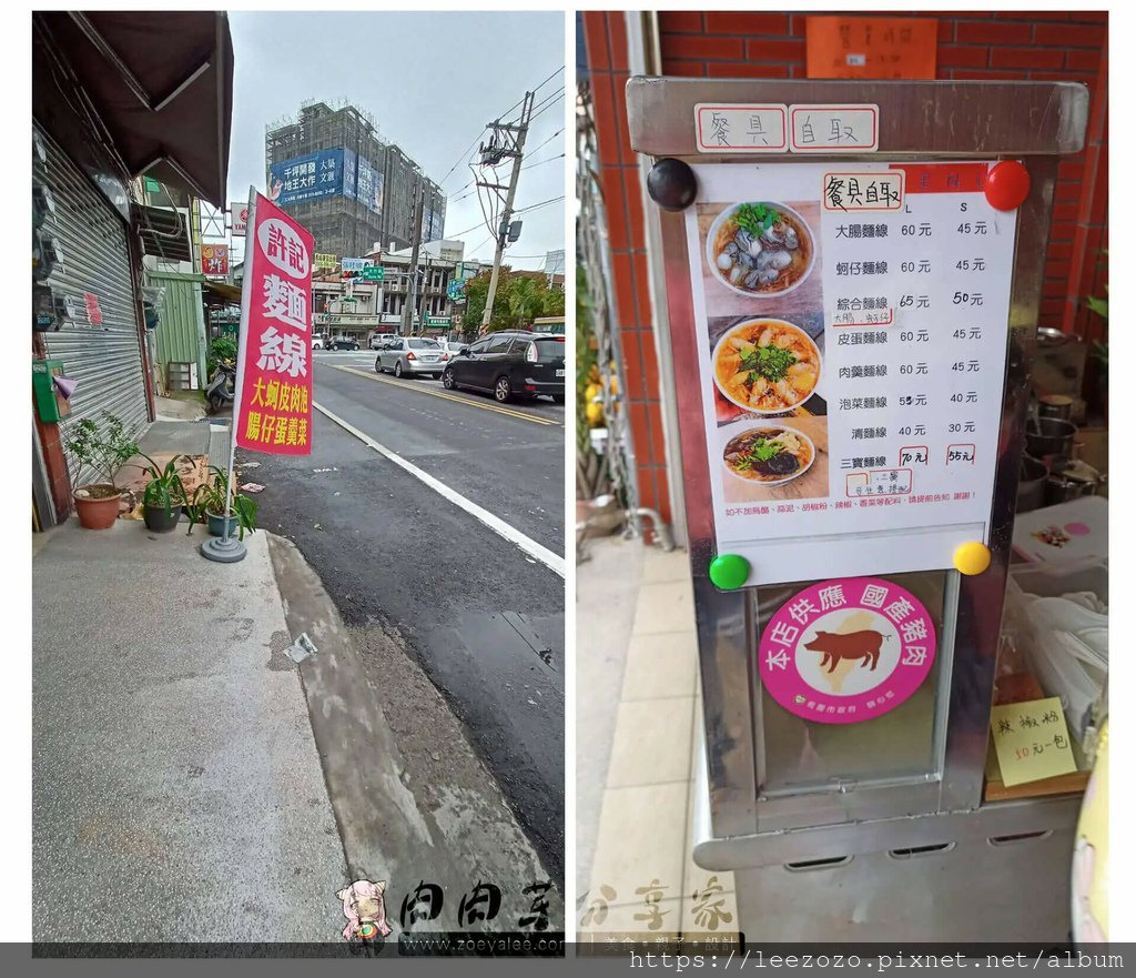 【桃園大竹】許家麵線-肥美蚵仔、Q嫩大腸配料可混搭的麵線