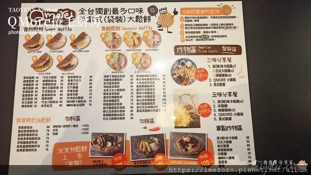 QMORE捲毛廚房-菜單.jpg