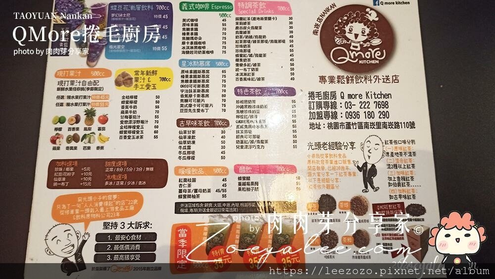 QMORE捲毛廚房-菜單2.jpg