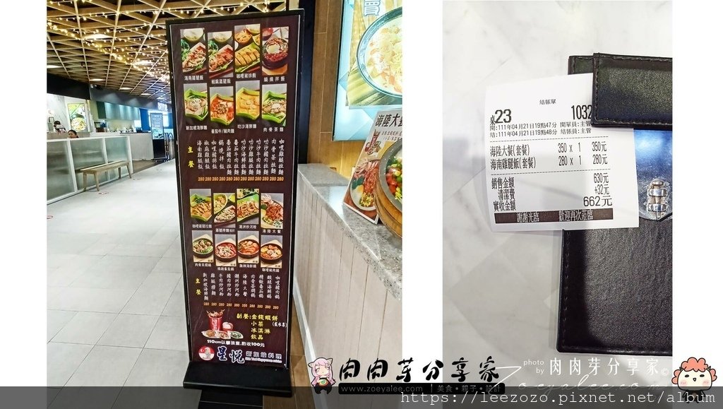 桃園A19環球購物中心_星悅新加坡料理-3.jpg