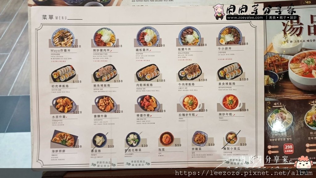 桃園A19購物中心_初虎韓式小食堂-2.jpg
