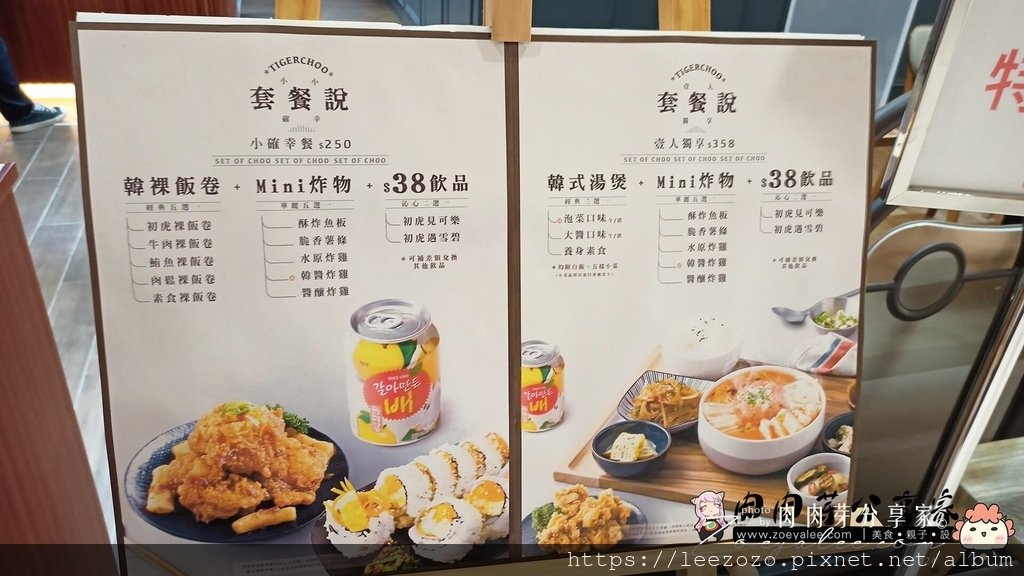 桃園A19購物中心_初虎韓式小食堂-3.jpg