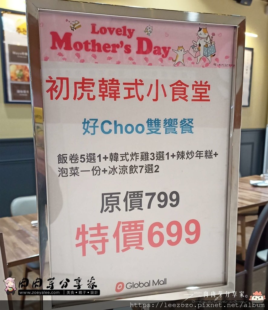 桃園A19購物中心_初虎韓式小食堂-4.jpg