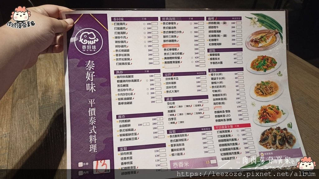 桃園/新北平價泰式料理首選-泰好味平價泰式料理!百元就能吃到
