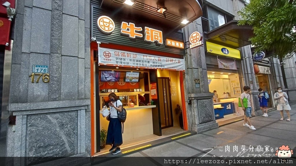 桃園南崁美食-牛洞食堂/牛洞丼飯專賣