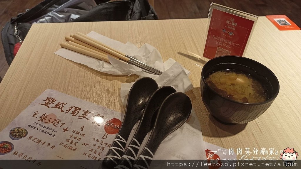 桃園南崁美食-牛洞食堂/牛洞丼飯專賣