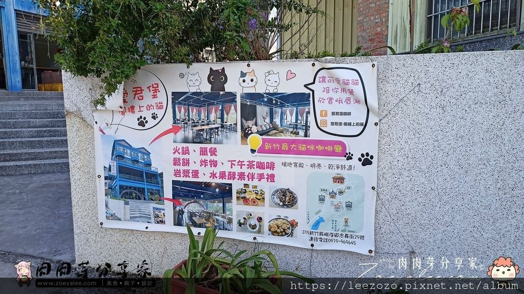 北埔_愛君堡_肉肉芽分享家-2.jpg
