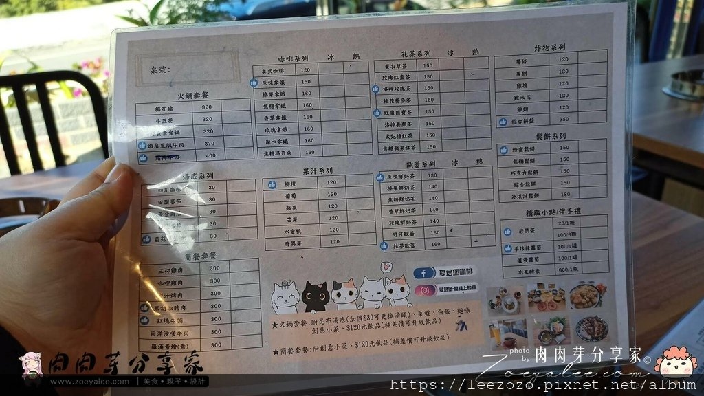 北埔_愛君堡_肉肉芽分享家-4.jpg
