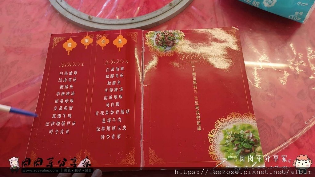 北埔_月嵋莊_肉肉芽分享家-5.jpg