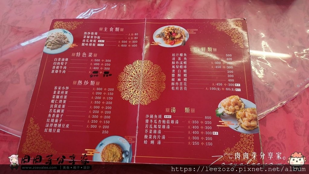 北埔_月嵋莊_肉肉芽分享家-6.jpg