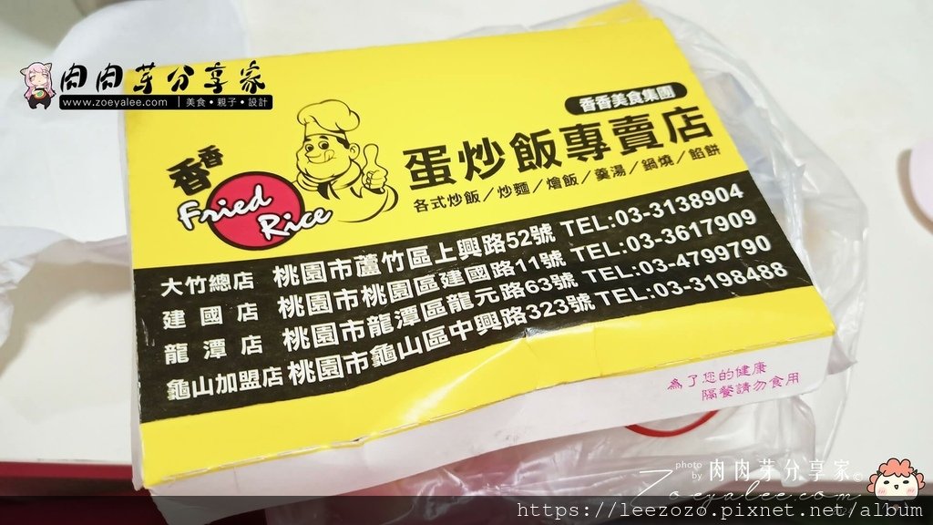 蛋蛋香炒飯大竹店-1.jpg