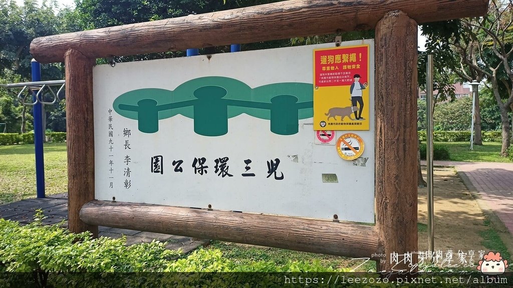 桃園親子景點-蘆竹兒三環保公園/近大竹國小、蘆竹幼兒園南竹分
