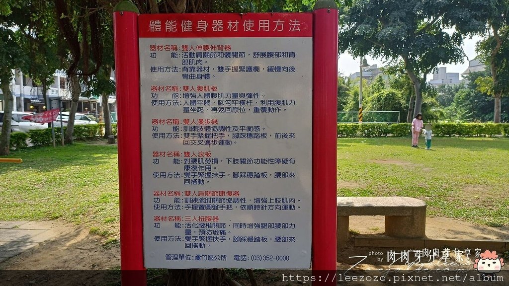 桃園親子景點-蘆竹兒三環保公園/近大竹國小、蘆竹幼兒園南竹分