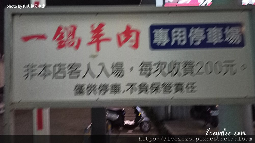 【桃園蘆竹】「一鍋羊肉」-羊肉爐480元吃到飽，食材豐富還有