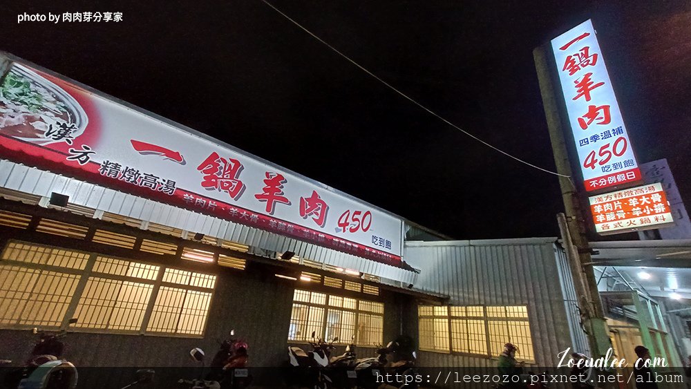 【桃園蘆竹】「一鍋羊肉」-羊肉爐480元吃到飽，食材豐富還有