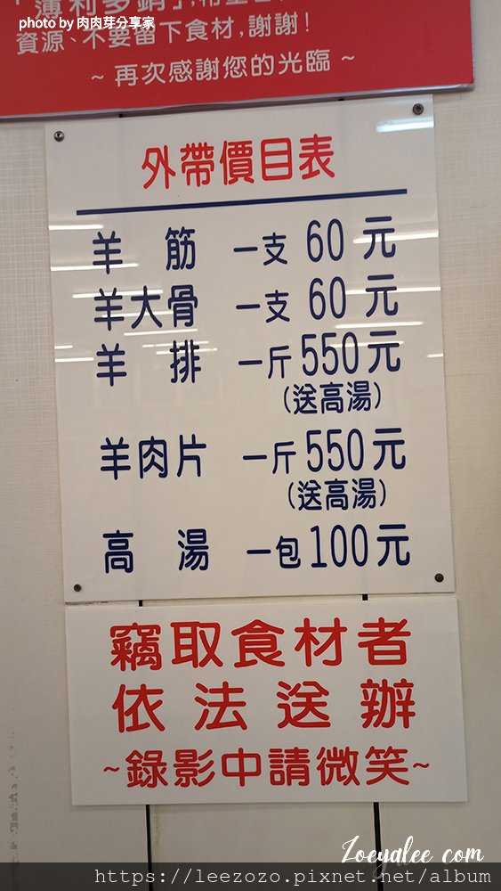 【桃園蘆竹】「一鍋羊肉」-羊肉爐480元吃到飽，食材豐富還有