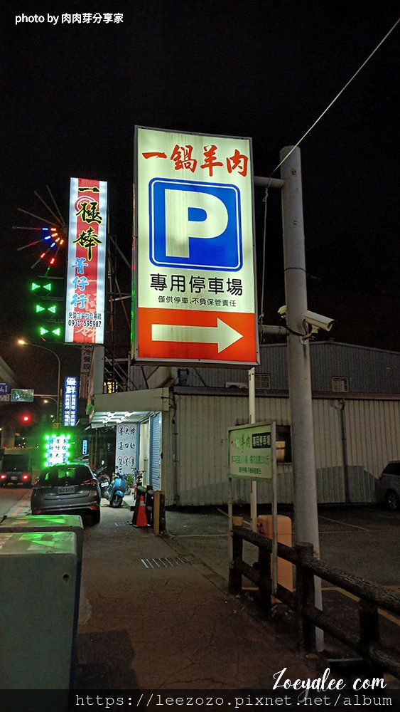 【桃園蘆竹】「一鍋羊肉」-羊肉爐480元吃到飽，食材豐富還有