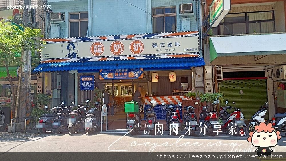 韓奶奶韓式滷味（中原代表店）-1.jpg