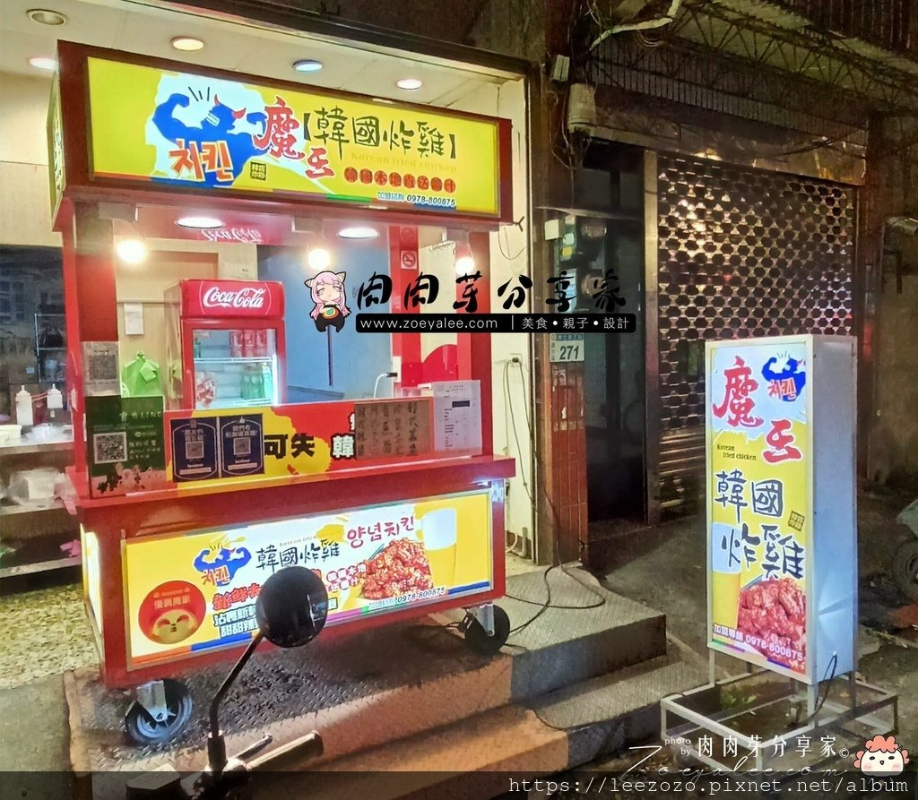 魔王韓國炸雞-1.jpg