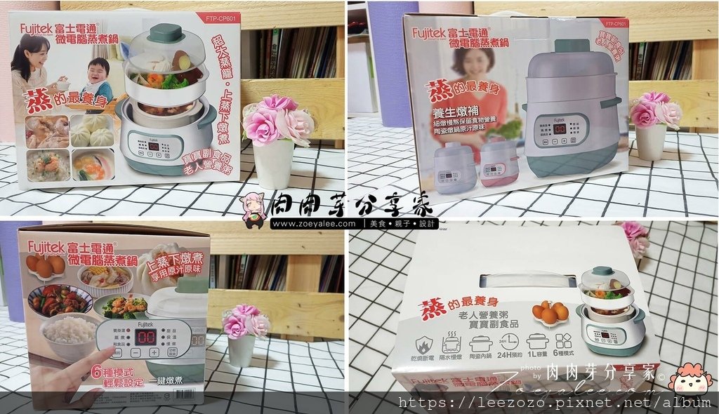 【Fujitek富士電通】微電腦蒸煮鍋，就像迷你電鍋一樣多功