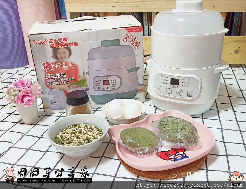 【Fujitek富士電通】微電腦蒸煮鍋，就像迷你電鍋一樣多功