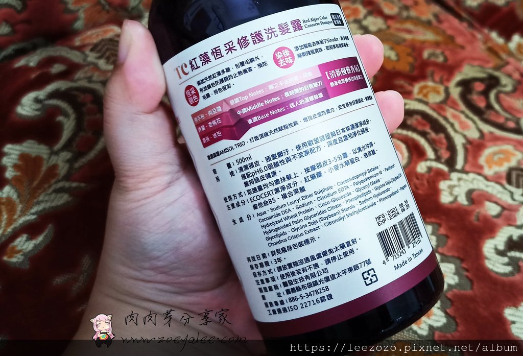 【宅配】TC紅藻恆采修護洗髮露|洗完頭皮清爽隔天也不油膩、自