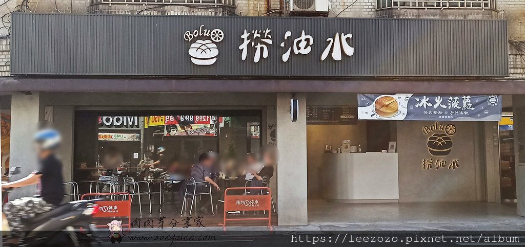【桃園中原夜市】撈油水 港式菠蘿飲茶，中原夜市商圈內的平價港