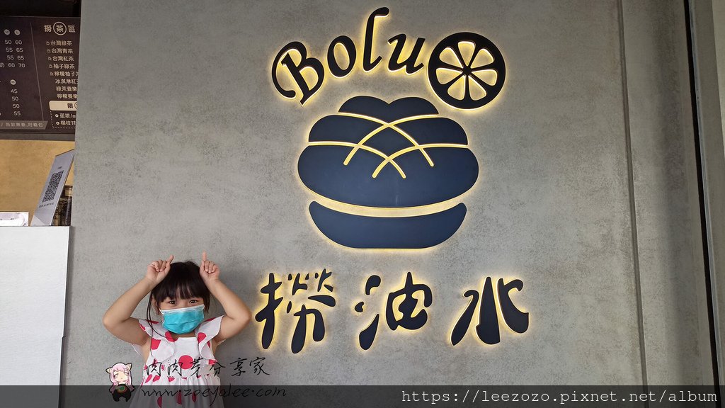 【桃園中原夜市】撈油水 港式菠蘿飲茶，中原夜市商圈內的平價港