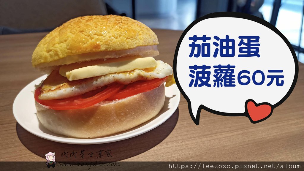 【桃園中原夜市】撈油水 港式菠蘿飲茶，中原夜市商圈內的平價港
