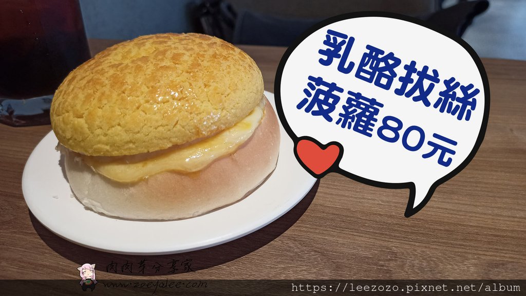 【桃園中原夜市】撈油水 港式菠蘿飲茶，中原夜市商圈內的平價港