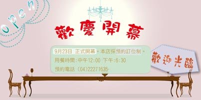 opening