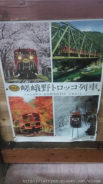 嵯峨野列車的海報真美