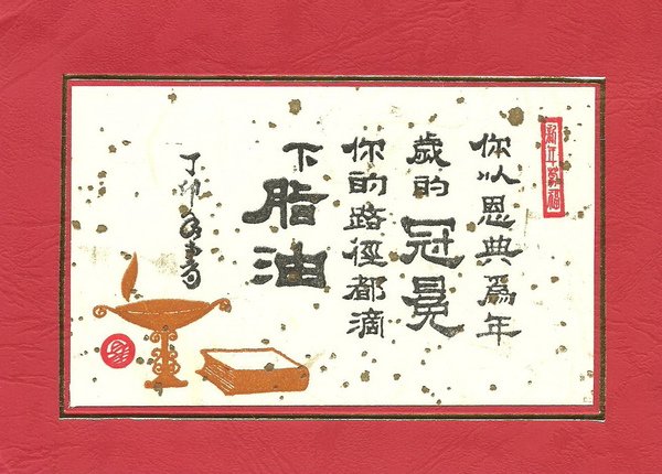 恩典.jpg