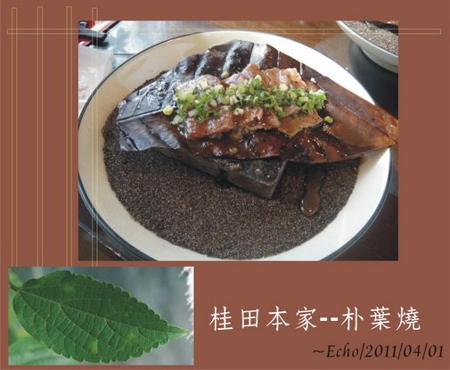 蒲燒牛1.jpg