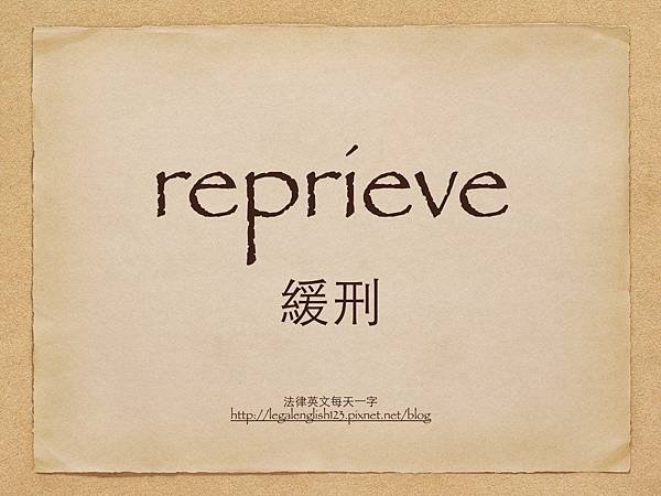 reprieve 緩刑.001.jpg