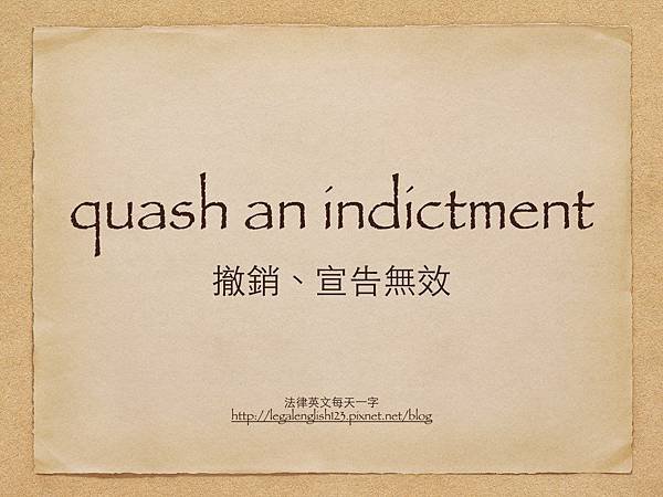 quash an indictment 撤銷、宣告無效.001.jpg