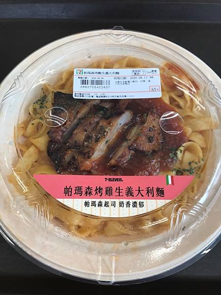 7-11 帕瑪森烤雞生義大利麵