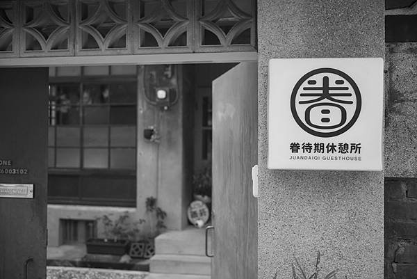 高雄鳳山黃埔新村LEICA 八枚玉 CA Summicron-M 35mm f%2F2和M-Monochrom Typ 246時間記實