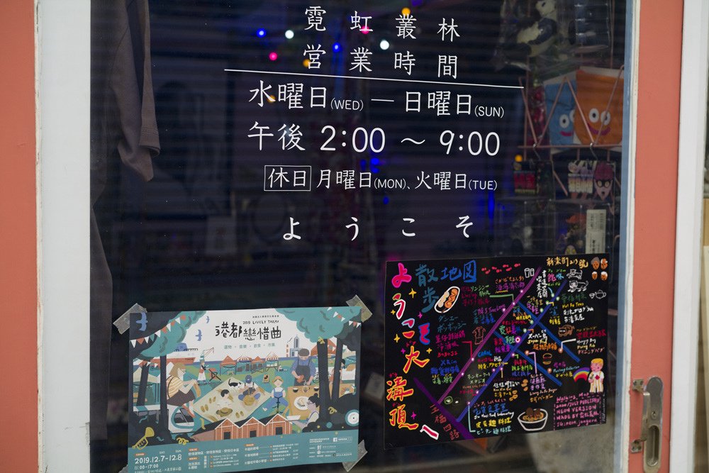 高雄新樂街大溝小巷生活市集影像記錄