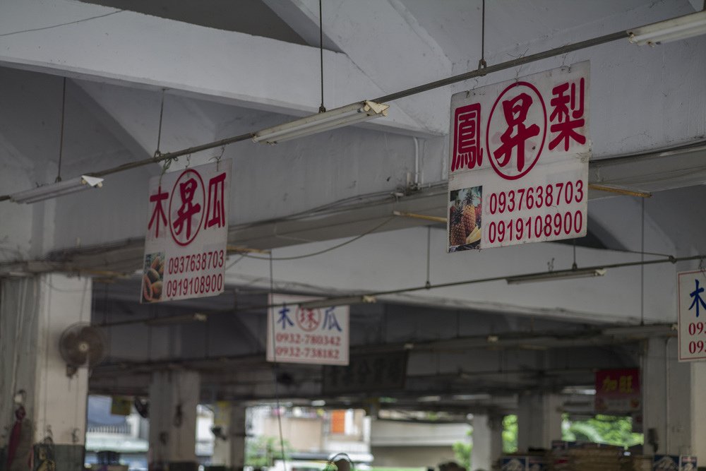 高雄果菜批發市場